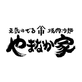 やまなか家